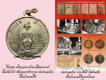 OAS6  ปี 2508 เหรียญพระเจ้าตากสินมหาราช เนื้ออัลปาก้า วัดอรุณราชวราราม พ่อท่านคล้าย เป็นประธานปลุกเสก รูปที่ 1