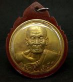 เหรียญบาตรน้ำมนต์ ครูบาอิน อินโท วัดฟ้าหลั่ง เนื้อทองจังโก๋ ปี 2545 รูปที่ 1