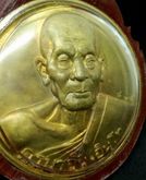 เหรียญบาตรน้ำมนต์ ครูบาอิน อินโท วัดฟ้าหลั่ง เนื้อทองจังโก๋ ปี 2545 รูปที่ 3