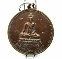 เหรียญหลวงพ่อเพชร หลังพระพุทธชินราช วัดป่าสันติธรรม เลย ปี 2538 รูปที่ 1
