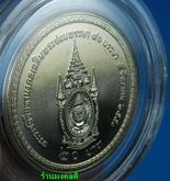 เหรียญในหลวง รัชกาลที่ 9 พระราชพิธีมงคลเฉลิมพระชนม์พรรษา 5 ธ.ค.50 ชนิด 20 บาท พร้อมกล่องอะคีลิค2 รูปที่ 4