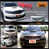 หน้ากระจังทรง PRADO สำหรับใส่รถ Fortuner 2012และVigo 2012-2014 ราคาเท่ห์ๆ 2,490 บาท รูปที่ 1