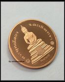 เหรียญหลวงพ่อโสธร พิมพ์2หน้า ปี37 วัดโสธรวรารามวรวิหาร เนื้อทองแดง บล็อกนอก ฮูกานิน สวิสเซอร์แลนด์ รูปที่ 4