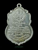 A147 เหรียญหลวงพ่อจวน ที่ระลึกในงานผูกพัทธสีมา วัดหนองสุ่ม สิงห์บุรี ปี 2518 เนื้ออัลปาก้า รูปที่ 4