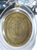 เหรียญเลื่อนสมณศักดิ์ หลวงปู่ครูบาเมือง สุภัทโท ( รุ่นแรก ) รูปที่ 3