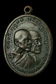 เหรียญหลวงพ่อแดง หลวงพ่อเจริญ รุ่นโบสถ์ลั่น ปี 2512 บล๊อคเสาอากาศ(นิยม) รูปที่ 3