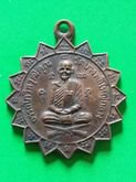 เหรียญเล็กปืนไขว้ ล.ป.กิ่ม วัดบางพลีใหญ่กลาง สมุทรปราการ
