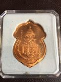 เหรียญเสมารูปเหมือนฉลองพระชันษา100ปีสมเด็จพระญาณสังวรฯปี2556 เนื้อทองแดง ค่าส่งฟรี รูปที่ 2