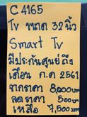 C4165 TV ยี่ห้อ Samsung Smart TV มีประกันศูนย์ ถึง กรกฎาคม 2561 รูปที่ 5