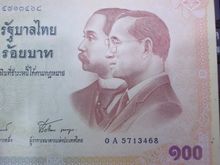 4404-ธนบัตร 100 ปี ฉบับราคา 100 บาท ธนบัตรไทย รูปที่ 2
