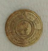 เหรียญโภคทรัพย์มหาสมบัติ หลวงพ่อแพ วัดพิกุลทอง สิงห์บุรี ปี ๒๕๑๘ เนื้อทองแดงกะไหล่ทอง รูปที่ 2