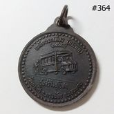 No.364 เหรียญก้าวหน้า มั่งคั่ง ปลอดภัย หลวงปู่พระครูวรพรตวิธาน วัดจุมพล เหยียบรถกระดก รุ่นสร้างอุโบสถ วัดเกาะศิริ อ.แวงน้อย จ.ขอนแก่น ปี2538 รูปที่ 2