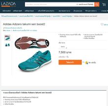 Adidas  Adizero Takumi Sen Boost B25894 7.5 US รูปที่ 9