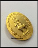 เหรียญสมเด็จพระเจ้าตากสินมหาราช รุ่นโชคมงคล ปี45 เนื้อกะไหล่ทอง มีโค๊ด กล่องเดิม รูปที่ 4