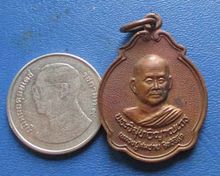 เหรียญเมตตา เสือวัว  หลวงปู่สมชาย  วัดเขาสุกิม จ.จันทบุรี ปี2540 เนื้อทองแดง รูปที่ 3