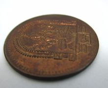 เหรียญพระแม่ศรีมหาอุมาเทวี หลังมหายันต์ศรีจักรา วัดแขก สีลม (C5) รูปที่ 3