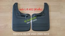 ชุด​ยางกันโคลน Toyota Hilux Vigo 05-12 ทรงศูนย์ รูปที่ 3