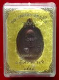 เหรียญหลวงพ่อทอง รุ่นบูชาครู ปี 57 เนื้อทองแดงรมมันปู รูปที่ 2