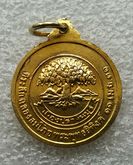 เหรียญสมโภชพระพุทธสิหิงค์เมืองปราจีนบุรี ปี 2531 รูปที่ 3