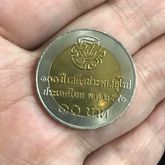 เหรียญรัชกาลที่ 5 จปร. 100 ปีเสด็จประพาสยุโรป ประเทศไทย 2540 เหรียญ 10 สภาพดี มีบล็อกยางกันค่ะ รูปที่ 4