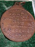 เหรียญพระอาจารย์ฝั้น อาจาโร รุ่น 107 ปี2519 ศิษย์สร้างถวาย ครบรอบ อายุ77ปี รูปที่ 3