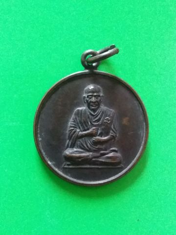 เหรียญสมเด็จโต วัดระฆัง ชาตะกาล200ปี 2531