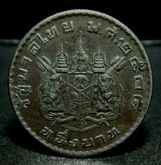 เหรียญขวัญถุงหลวงปู่โต๊ะ วัดประดู่ฉิมพลี กรุงเทพฯ เหรียญบาทปี 2505 รูปที่ 3