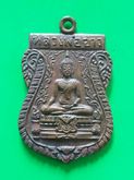 เหรียญเสมา ล.พ.ขาว วัดพระญาติ อยุธยา ปี2525 ล.ป.ดู่ ปลุกเสก