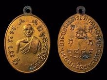เหรียญหลวงพ่อบ่ายวัดช่องลมปี ๒๔๘๔ รูปที่ 1