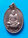 เหรียญชนะจน ล.ป. ทิม วัดพระขาว อยุธยา ครบ7รอบ84ปี2540 ตอก2โค๊ต เนื้อทองแดง