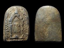 พระสมเด็จปิลันทร์องค์ที่ 1