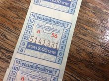 ตั๋วรถเมล์ 2 บาท ยุค80s ฟรีEMS ทั่วไทย รูปที่ 4