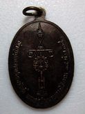 เหรียญครูบาสร้อย วัดมงคลคีรีเขต จ.ตาก ปี2535 เนื้อทองแดง รุ่นทำบุญฉลองสมณศักดิ์ รูปที่ 2