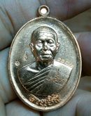 เหรียญอายุยืน หลวงปู่บุญ วัดปอแดง ปี 2558 รูปที่ 1