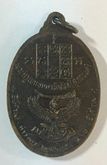 เหรียญหลวงพ่อวัดดอนตัน จ.น่าน ปี 2518 - พิมพ์งาใหญ่ รูปที่ 2