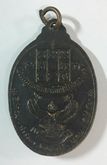 เหรียญหลวงพ่อวัดดอนตัน ปี 2518 จ.น่าน - พิมพ์งาใหญ่ รูปที่ 2