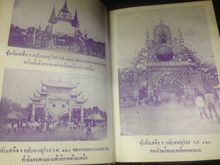 สยามในอดีต เสาวนิต ประวัติศาสตร์ไทย เรื่องเล่าไทย เจ้าดารารัศมี เรื่องเล่าประวัติศาสตร์ไทย ประวัติศาสตร์ไทย เรื่องน่ารู้ เรื่องเล่าเมืองไทย รูปที่ 3