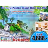 The Royal Paradise Phuket Hotel Best Offer. รูปที่ 1