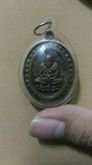 เหรียญหลวงปู่ทวด ตอกโค้ต ปี2552 รูปที่ 1