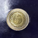 เหรียญกษาปณ์ที่ระลึกสมเด็จพระนางเจ้าสิริกิติ์ พระบรมราชินีนาถ เฉลิมพระชนมพรรษา 75 พรรษา 12 สิงหาคม 2550 รูปที่ 4