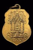 เหรียญพระศรีอาริยเมตไตรย์ วัดไลย์ ๒๔๖๐ หลังมณฑป รูปที่ 3