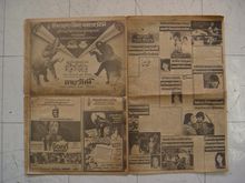 หนังสือพิมพ์เก่า เดลินิวส์ ประจำวันพฤหัสบดีที่12สิงหาคม พ.ศ.2525 ฉบับพิเศษ24หน้า อ่านและชมภาพชุด พระแม่เจ้าของปวงชนชาวไทย รูปที่ 5