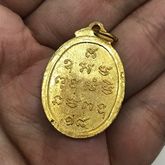 เหรียญเจริญมหาลาภ รุ่น2 ปี2518 หลวงพ่อเจริญ วัดธัญวารี (วัดหนองนา) จ.สุพรรณบุรี เหรียญที่ 2 รูปที่ 2