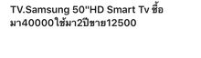 Samsung50"HD Smart รูปที่ 1