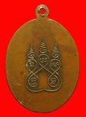 เหรียญหลวงพ่อบุศย์ วัดพรหมวิหาร เพชรบุรี ปี2507 รูปที่ 2
