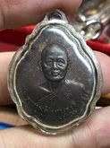 เหรียญ พัดยศ หลวงพ่อแพ เนื้อทองแดง ปี 2535 รูปที่ 1
