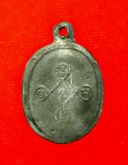 เหรียญพระพุทธชินราชหลังยันต์ ปี2486 วัดดอนสะท้อน รูปที่ 2