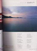 ขายนิตยสารสารคดี Sarakadee Magazineปีที่ 20 ฉบับที่ 232 มิถุนายน 2547 ราคา 100 บาท ค่าจัดส่ง ลทบ 50 บาท รูปที่ 3