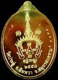 เหรียญเจริญพร ครึ่งองค์ รุ่นแรก พระมหาสุรศักดิ์ วัดประดู่ (พระอารามหลวง) เนื้อทองฝาบาตร หมายเลข ๓๑๔๓ รูปที่ 2