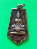 เหรียญพระพุทธ วัดสะพานสูง บางซื่อ ปี2512 ล.ป.โต๊ะ ปลุกเสก